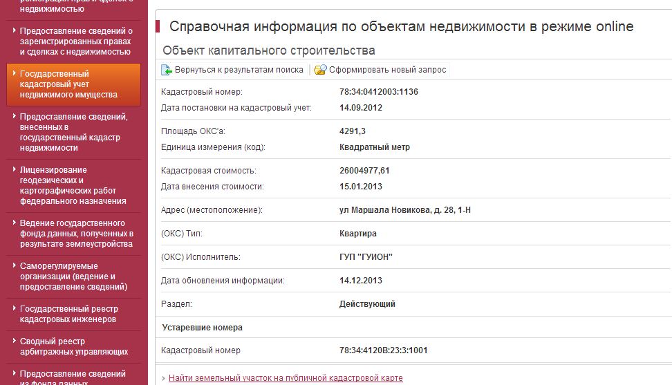 Льготы на оплату транспортного налога пенсионерам: где они есть? Сколько стоит дарственная на квартиру близкому родственнику