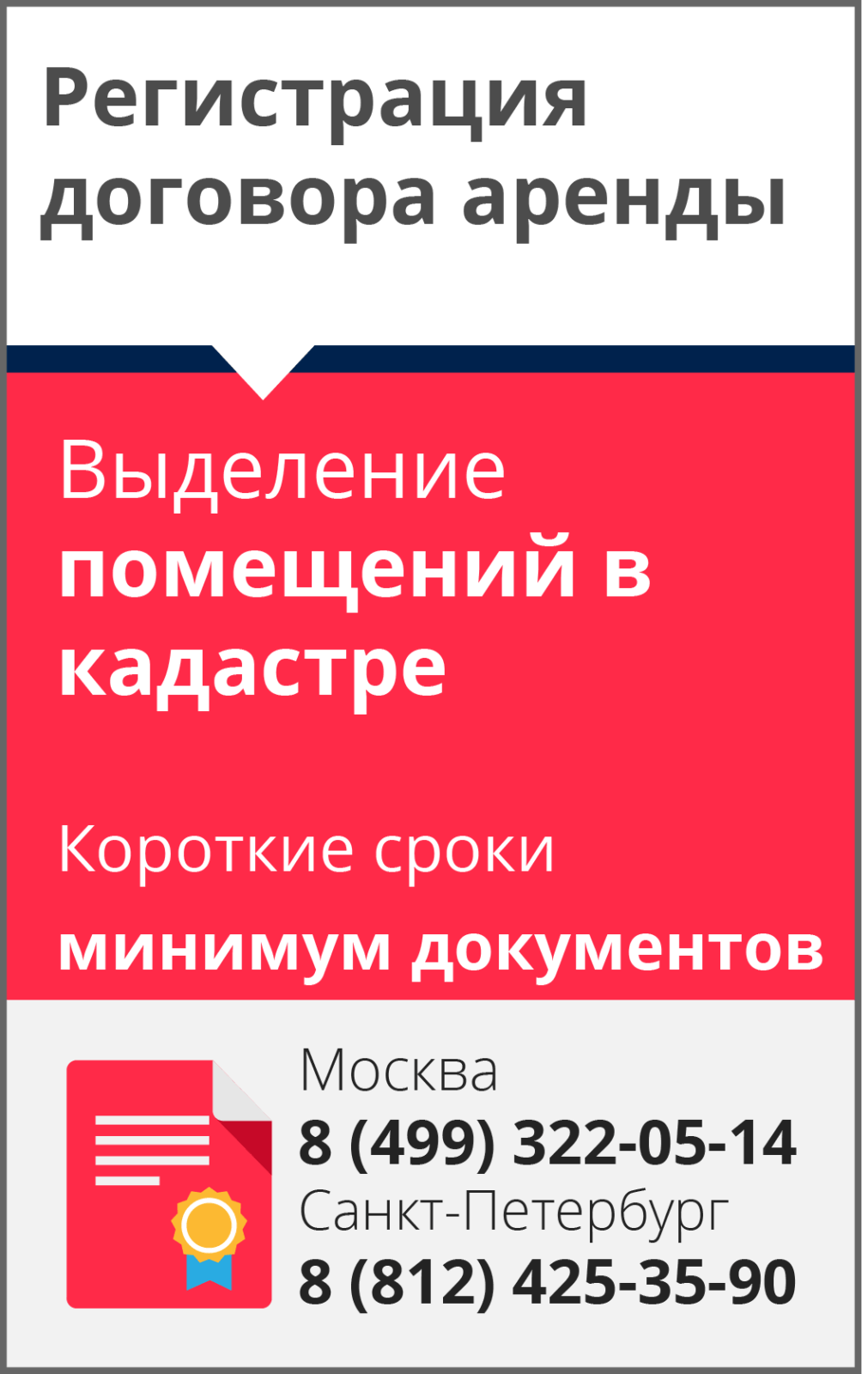 Договор на Складское Помещение образец - картинка 4