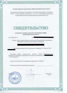 СРО кадастровых инженеровСРО кадастровых инженеров