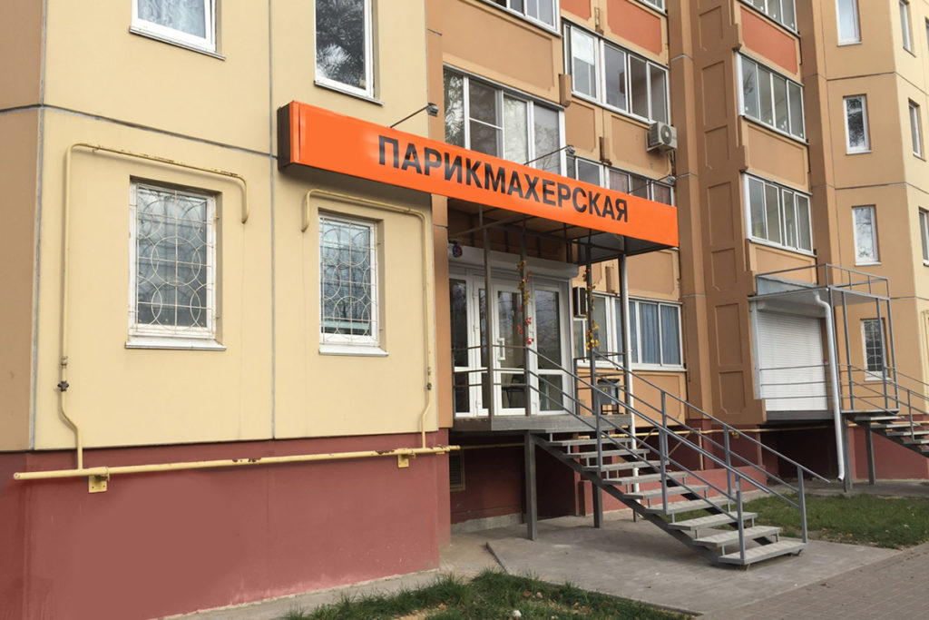 Перепланировка