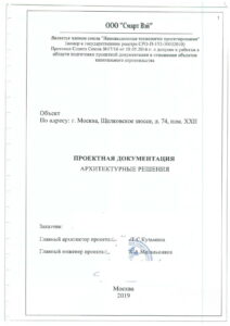 Титульный проекта