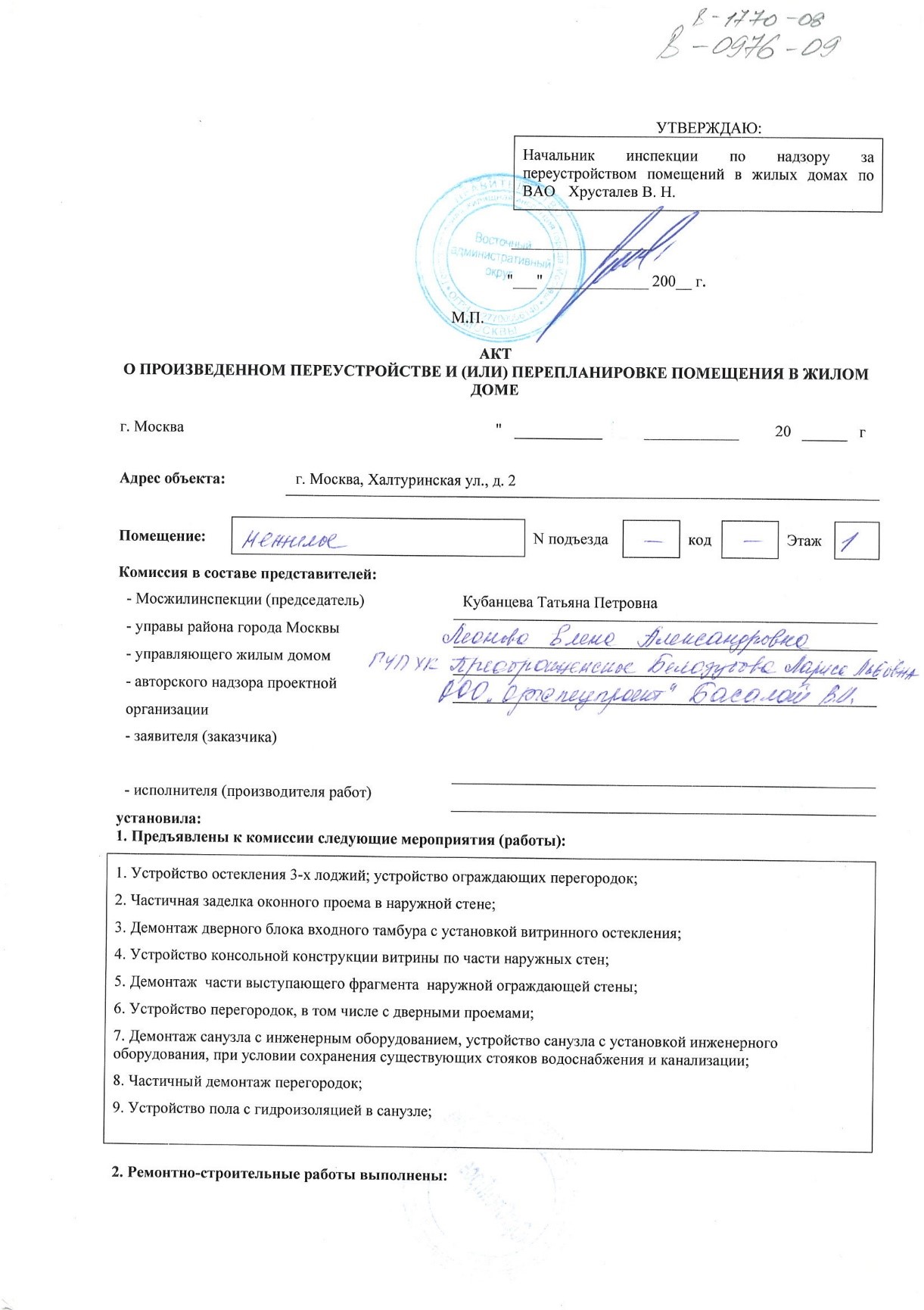Кейс как заработать 2 млн. руб. на переводе нежилого помещения в жилое