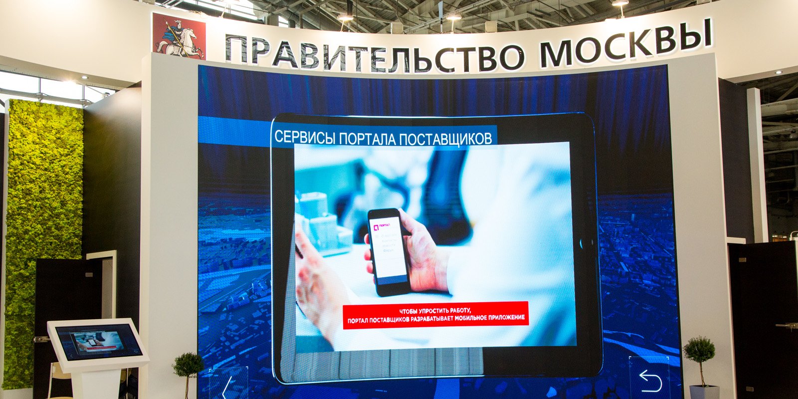 Технический план через портал поставщиков в 2021 году Заглавная