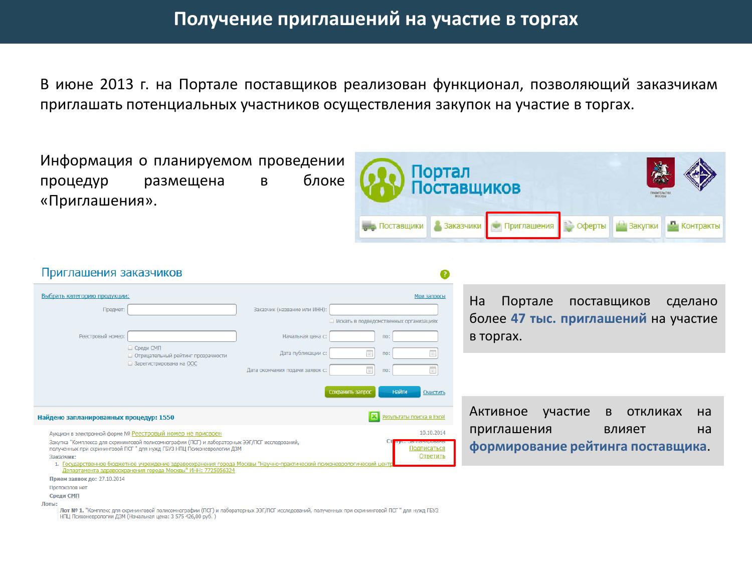 Работа в личном кабинете осуществляется посредством ЭЦП. Ее должны иметь как поставщики, так и заказчики.