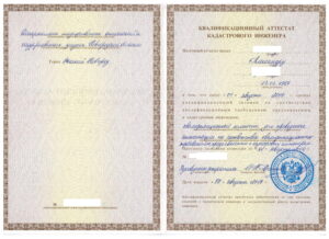 Аттестат