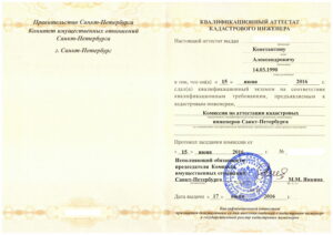 Аттестат. Использовать копию аттестата запрещено (реквизиты скрыты)
