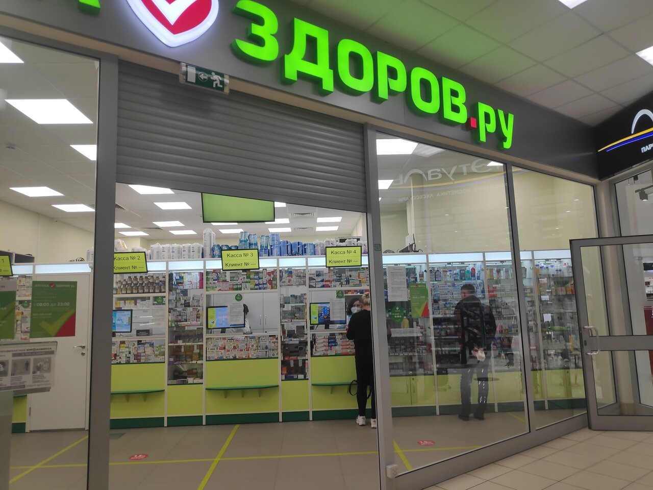 Оформление технических планов за 3 дня и регистрация долгосрочной аренды для помещений аптечной сети