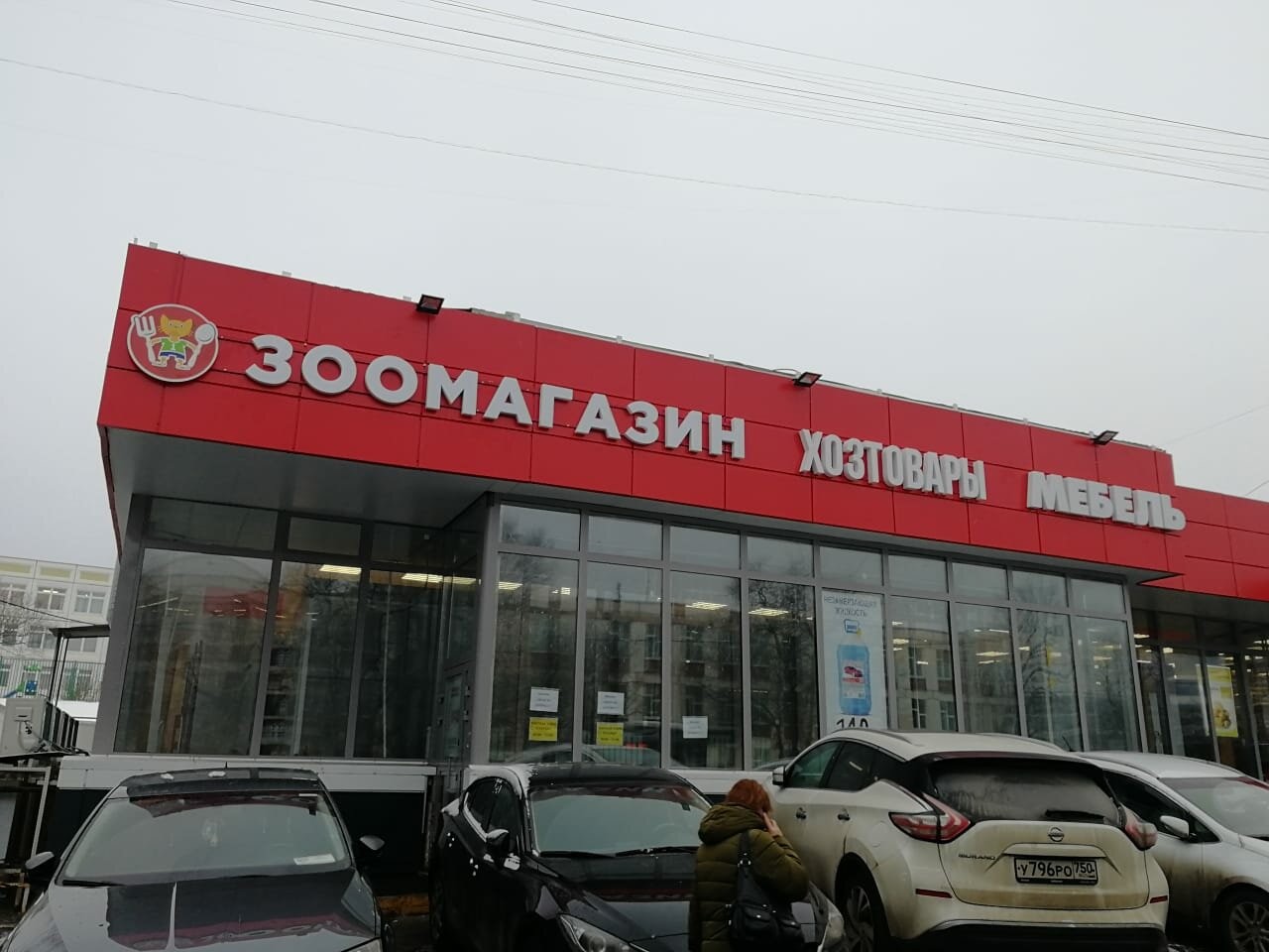 1 | Смарт Вэй Техническое заключение на перепланировку в помещениях торгового центра за 3 рабочих дня