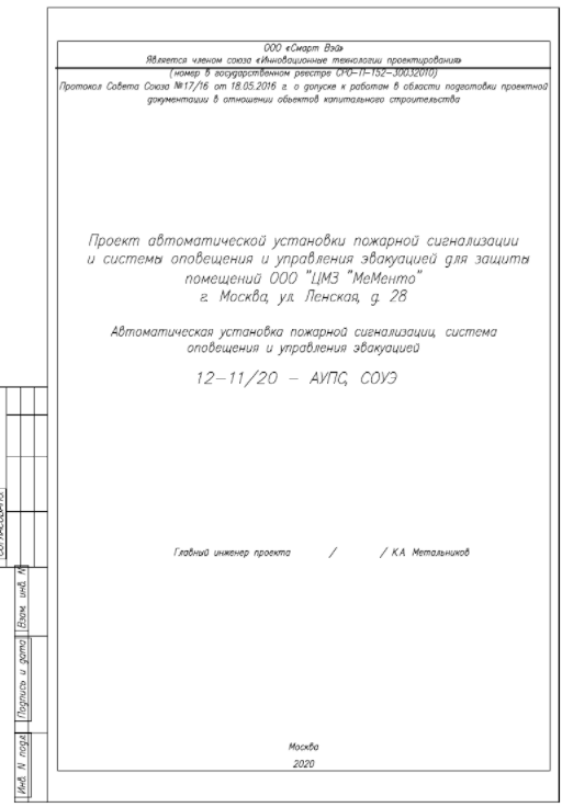 2 | Смарт Вэй 2