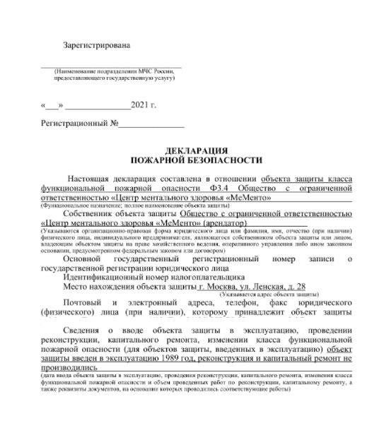 3 | Смарт Вэй 3