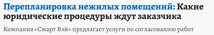 Комсомольская правда Смарт Вэй