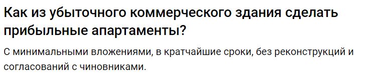 Раздел на апартаменты