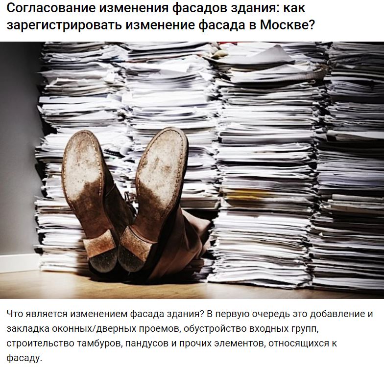 Статья про фасады на VC.RU