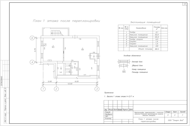 tehnicheskiy-plan-pereplanirovka-22
