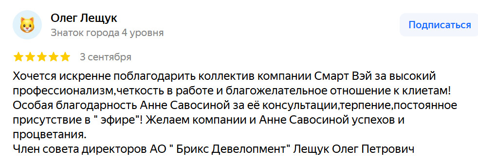2025-09-17_184453 | Смарт Вэй Тест