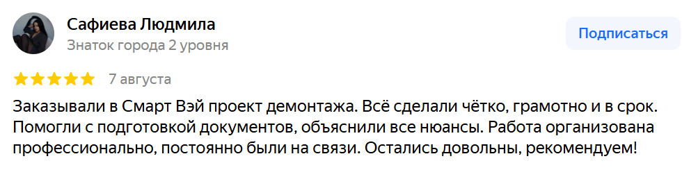 2025-09-17_184505 | Смарт Вэй Тест