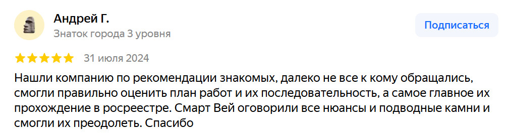 2025-09-17_184509 | Смарт Вэй Тест