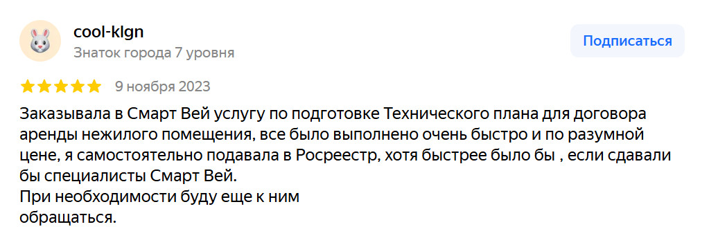2025-09-17_184527 | Смарт Вэй Тест