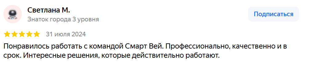 2025-09-17_184545 | Смарт Вэй Тест