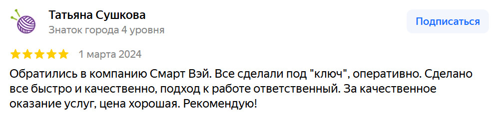 2025-09-17_184550 | Смарт Вэй Тест