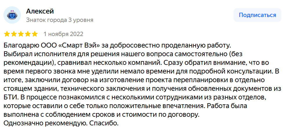 2025-09-17_184556 | Смарт Вэй Тест