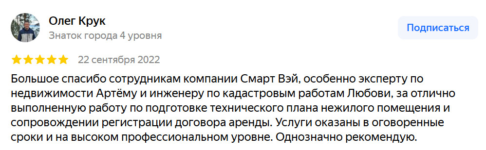 2025-09-17_184600 | Смарт Вэй Тест