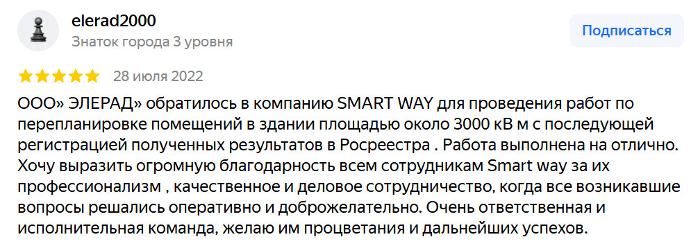 2025-09-17_184613 | Смарт Вэй Тест