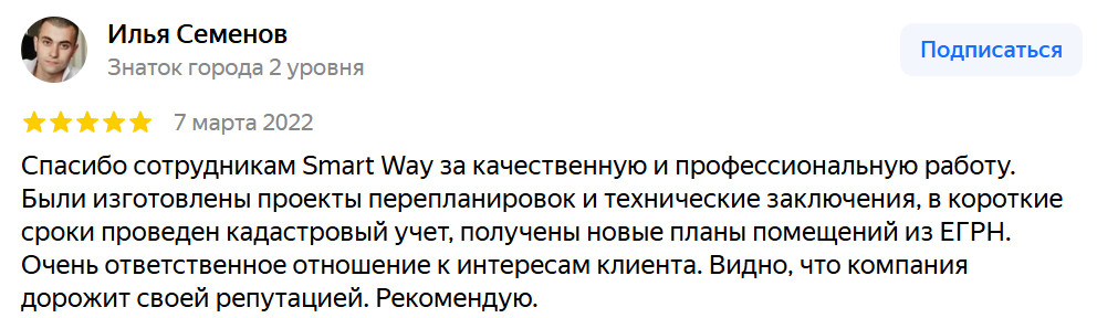 2025-09-17_184618 | Смарт Вэй Тест