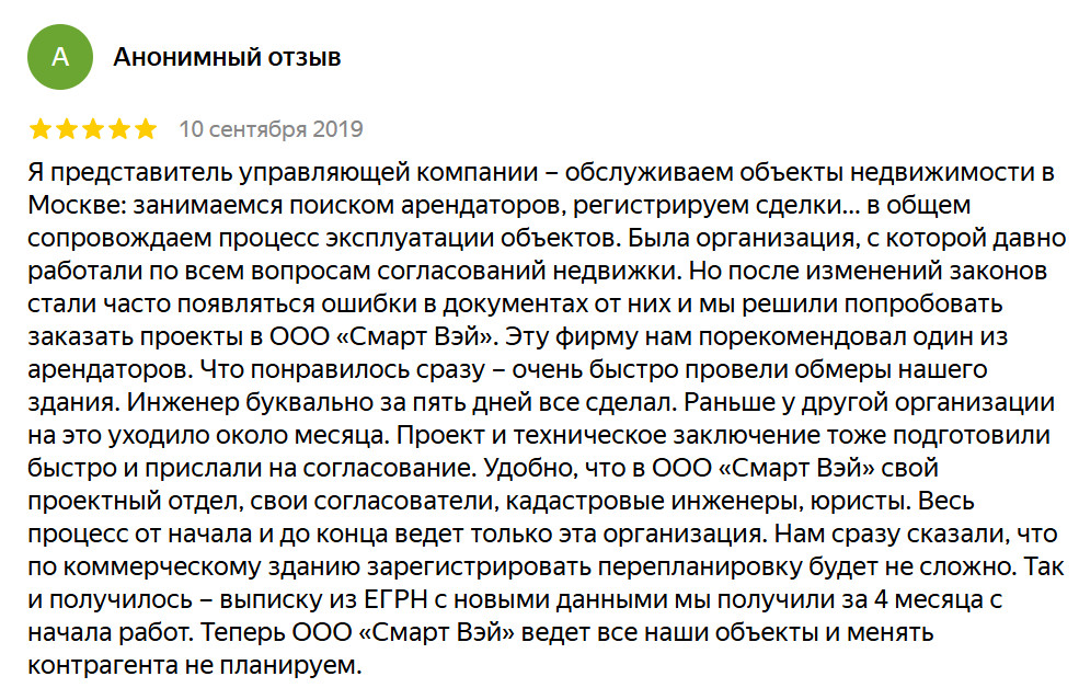 2025-09-17_184623 | Смарт Вэй Тест
