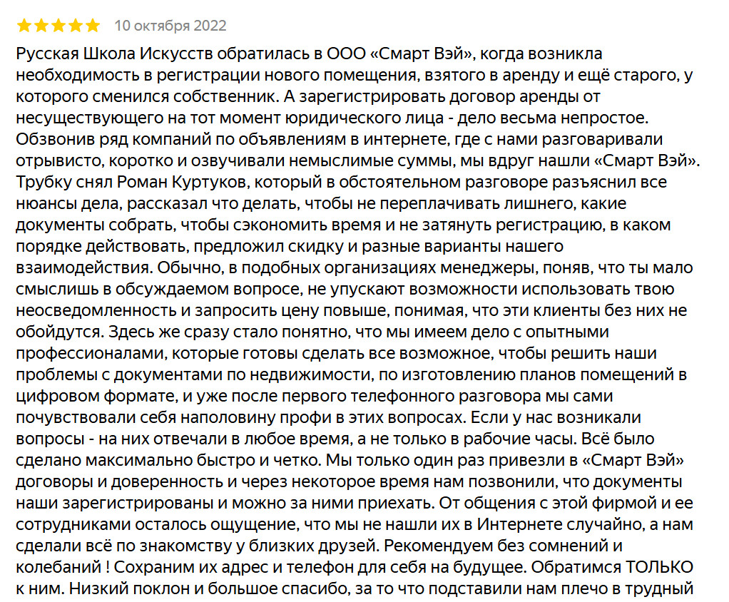 2025-09-17_184645 | Смарт Вэй Тест