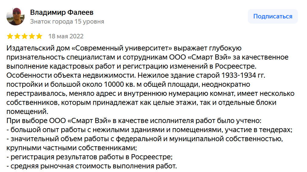 2025-09-17_184654 | Смарт Вэй Тест