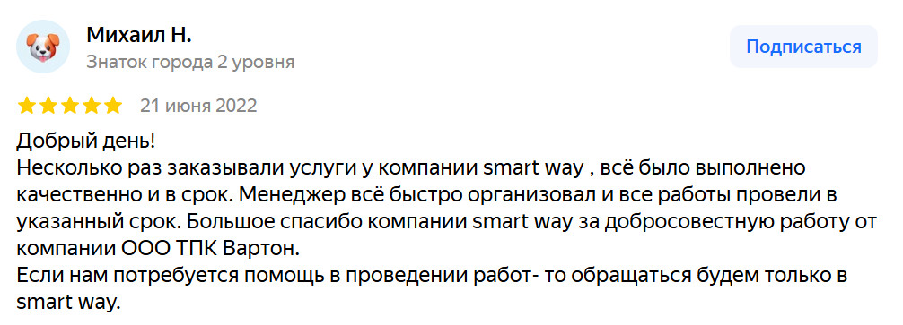 2025-09-17_184708 | Смарт Вэй Тест