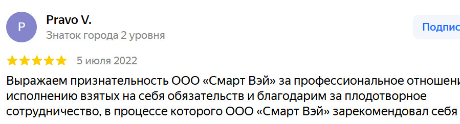 2025-09-17_184737 | Смарт Вэй Тест