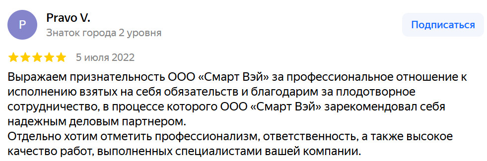 2025-09-17_184742 | Смарт Вэй Тест
