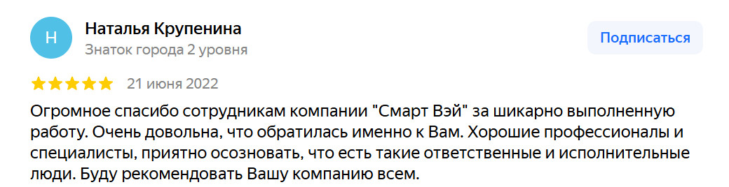 2025-09-17_184754 | Смарт Вэй Тест
