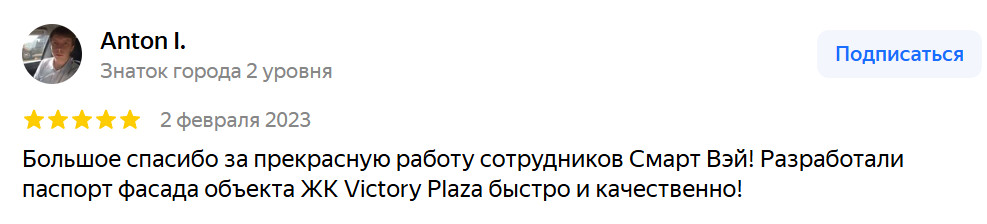 2025-09-17_184804 | Смарт Вэй Тест