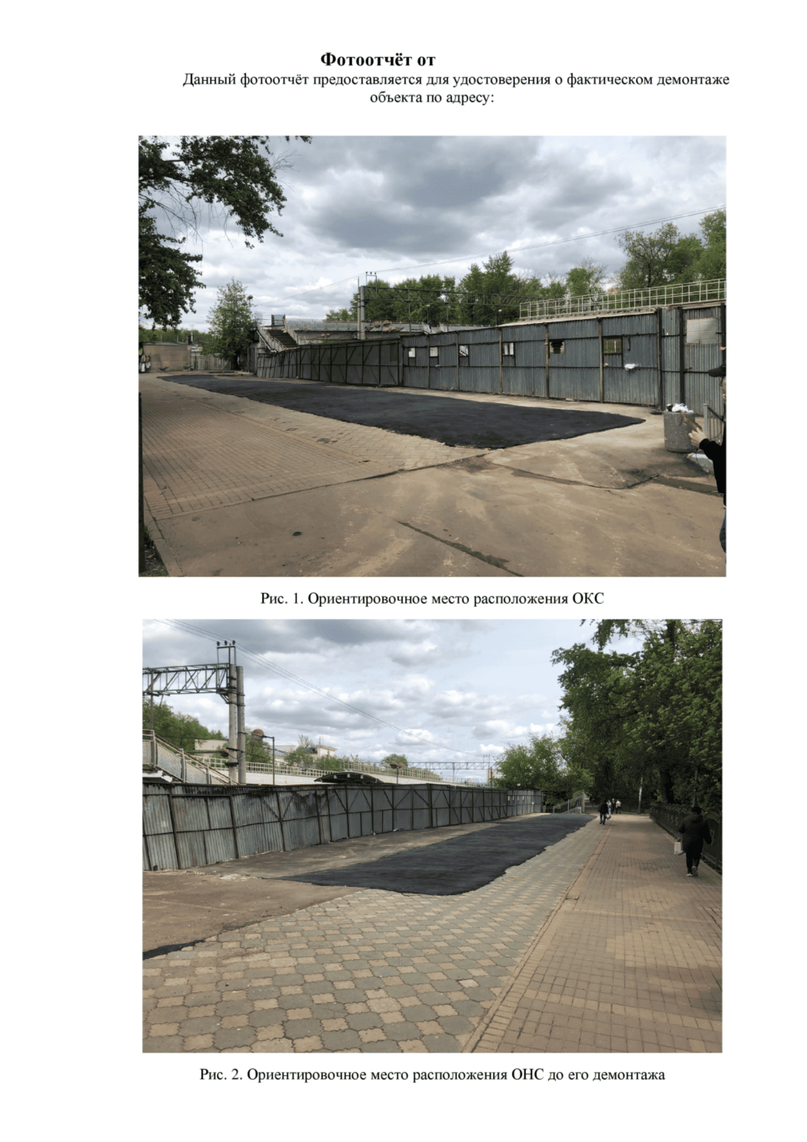 4 | Смарт Вэй 4