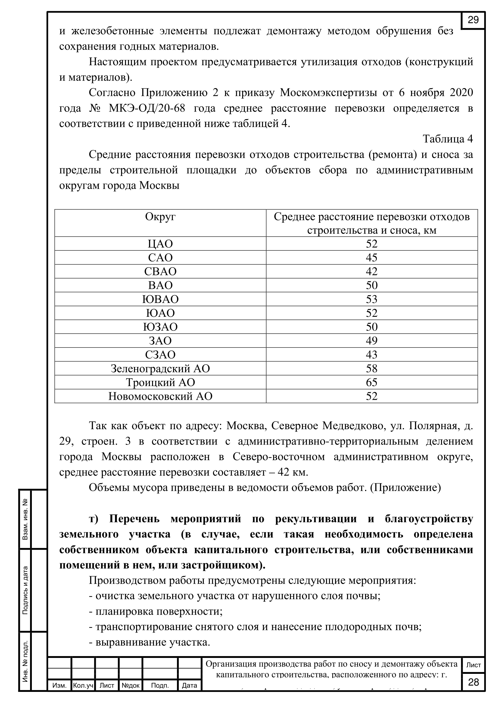 6 | Смарт Вэй 6