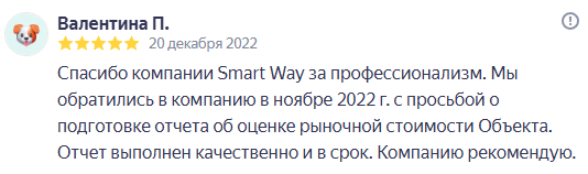 Отзывы компании Смарт Вэй