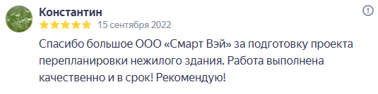 Отзывы компании Смарт Вэй
