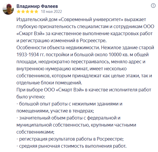 Отзывы компании Смарт Вэй